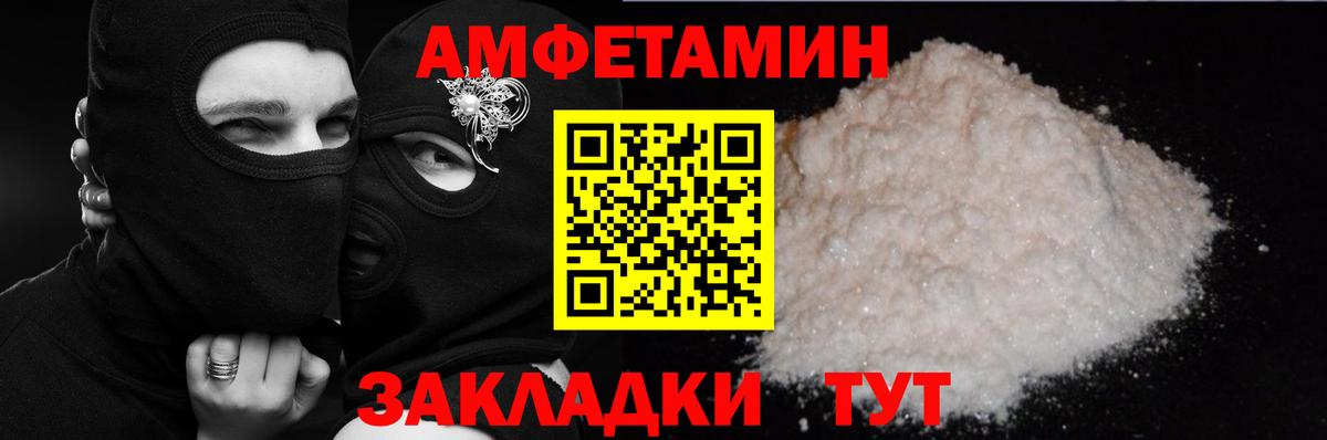 Amphetamine Premium Дзержинск
