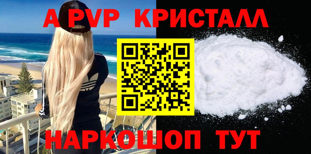 А ПВП крисы CK  Alfa_PVP мука  Дзержинск  Вход с VPN  А ПВП мука 