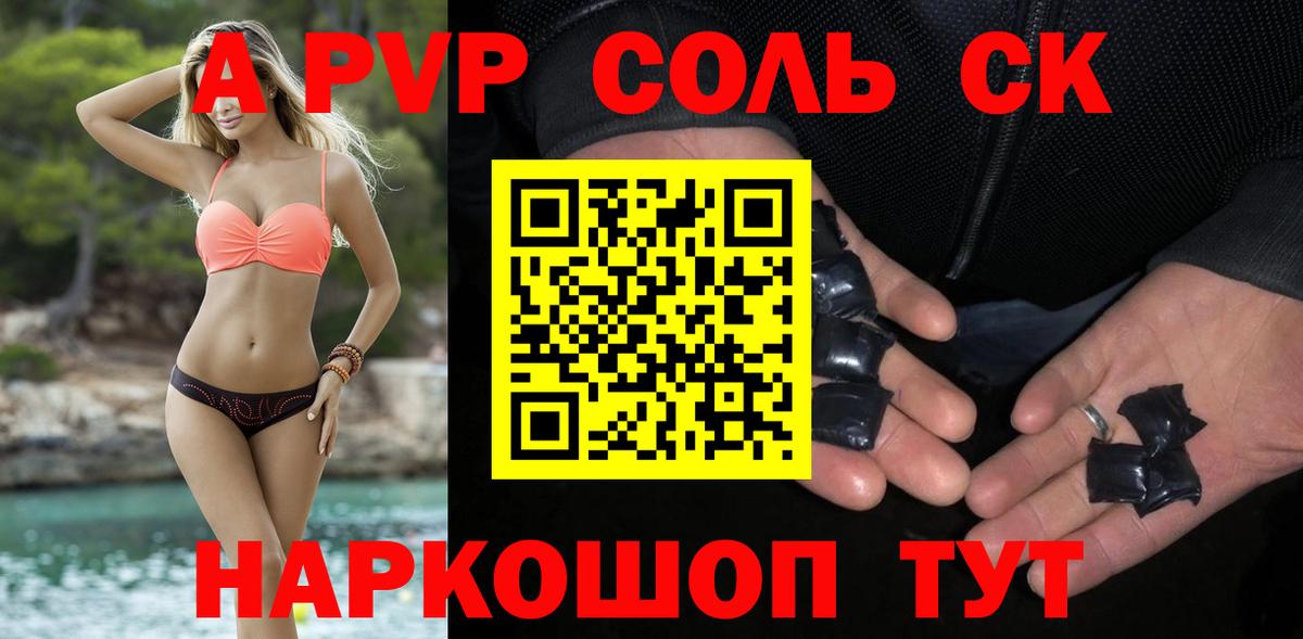 Alpha PVP кристаллы Дзержинск