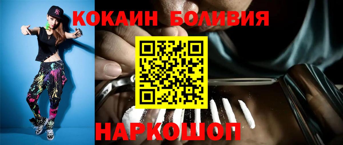 Кокаин Колумбийский Дзержинск