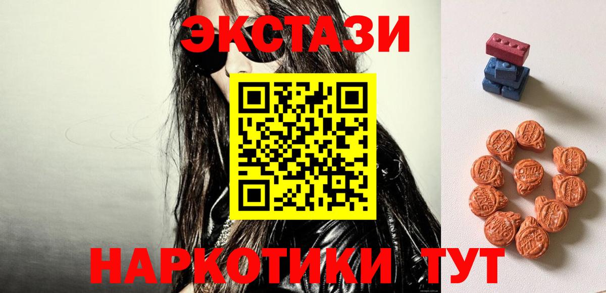 Экстази XTC Дзержинск