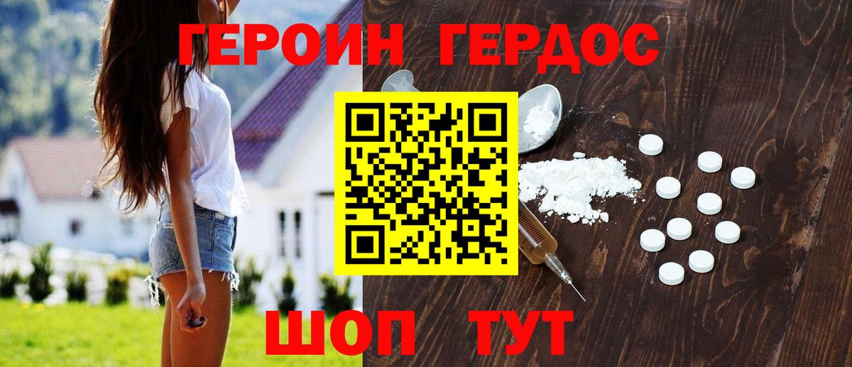 Дзержинск  ГЕРОИН гречка  Вход с VPN 