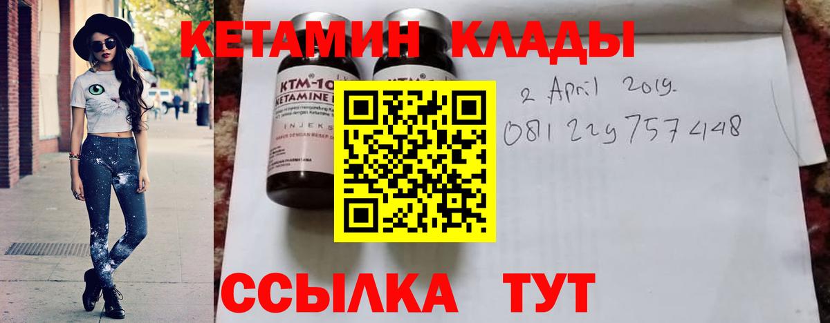 Кетамин VHQ  дарк нет клад  Дзержинск  Вход с VPN 