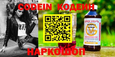 мяу мяу кристалл Волжский