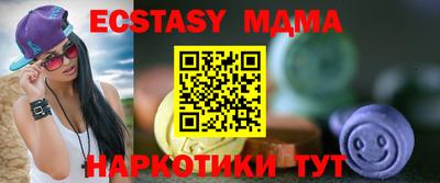 мяу мяу кристалл Волжский