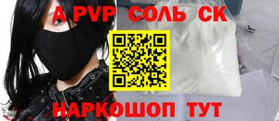 мяу мяу кристалл Волжский
