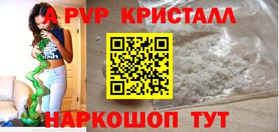 мяу мяу кристалл Волжский