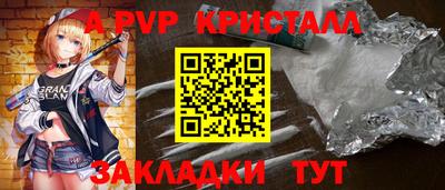мяу мяу кристалл Волжский