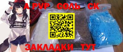 мяу мяу кристалл Волжский