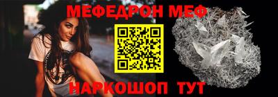 мяу мяу кристалл Волжский