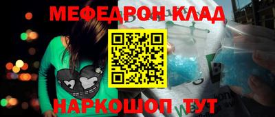 мяу мяу кристалл Волжский