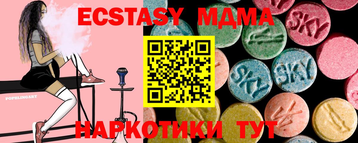 Дзержинск  МДМА Molly  Вход с VPN  MDMA  MDMA crystal 