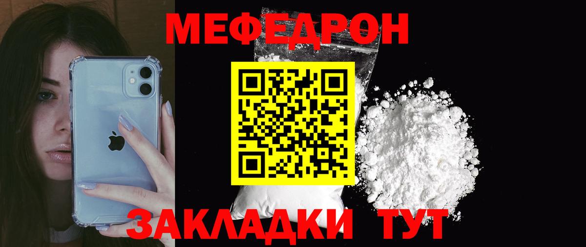 Дзержинск  МЯУ-МЯУ  Вход с VPN  Меф  МЕФ mephedrone  МЕФ 4 MMC 