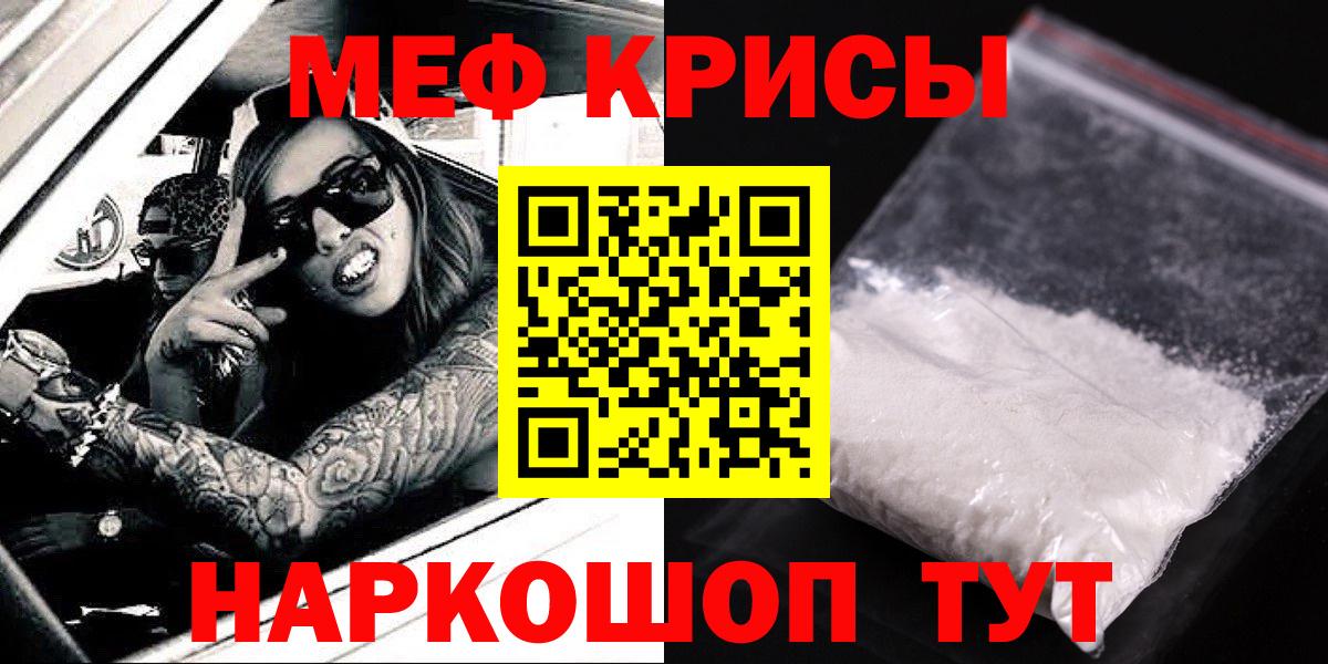 Мефедрон Дзержинск