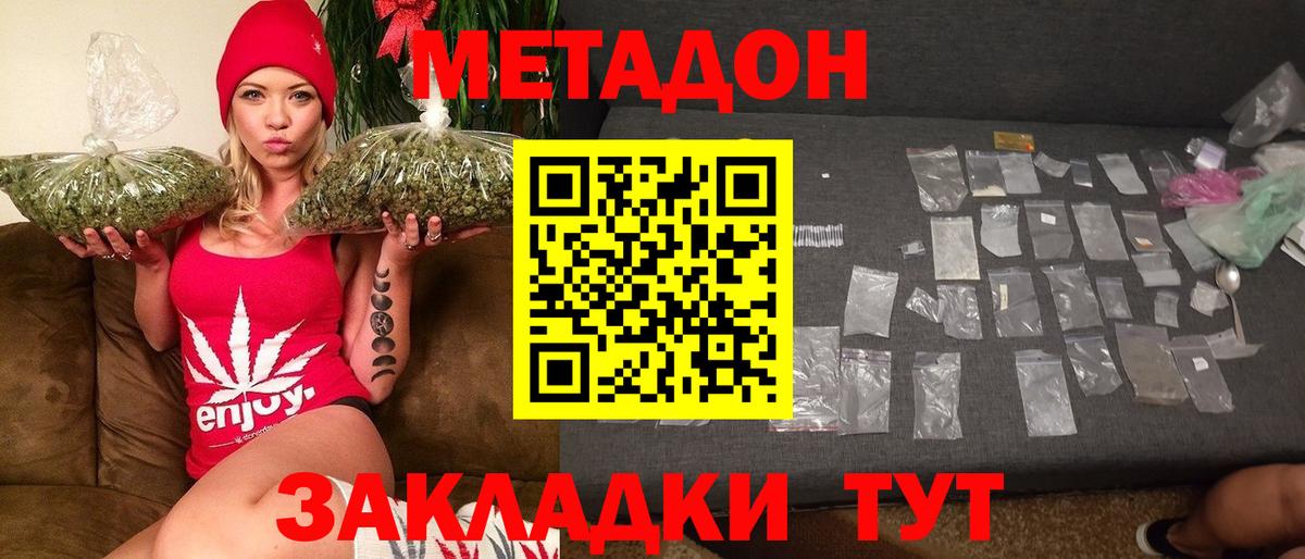 Дзержинск  Метадон белоснежный  Метадон белоснежный  Вход с VPN 