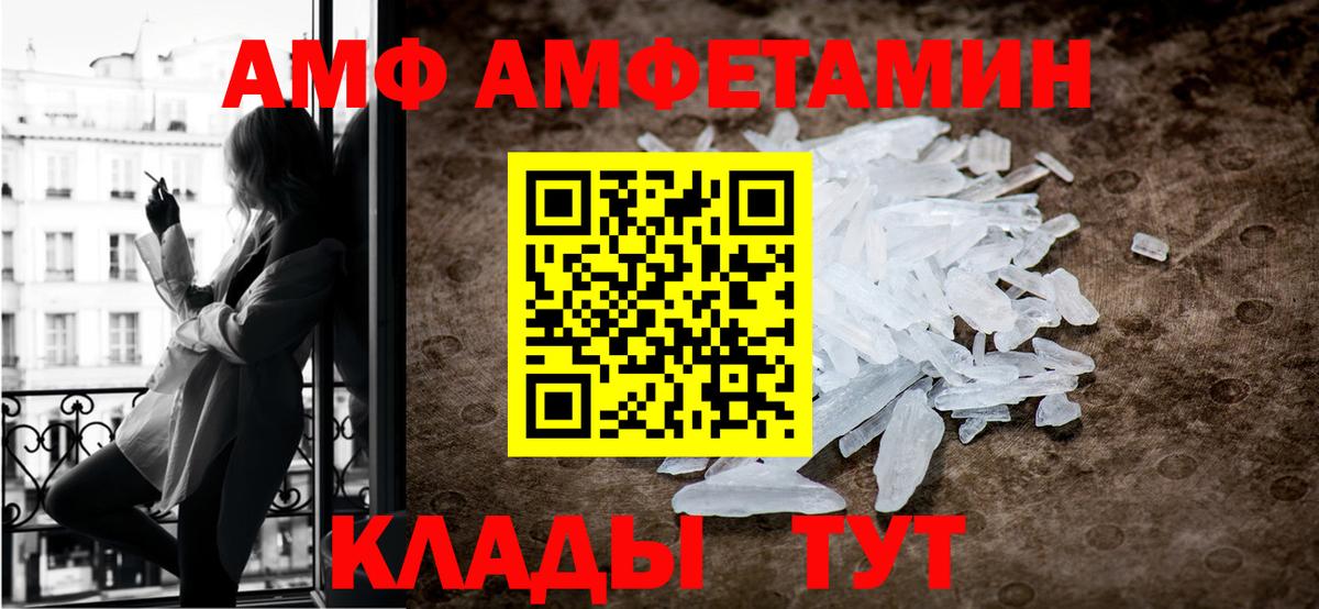 Дзержинск  МЕТАМФЕТАМИН Декстрометамфетамин 99.9%  Вход с VPN 
