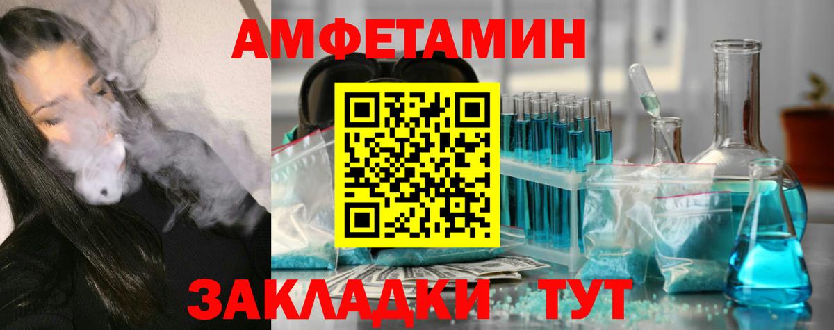 МЕТАМФЕТАМИН винт Дзержинск