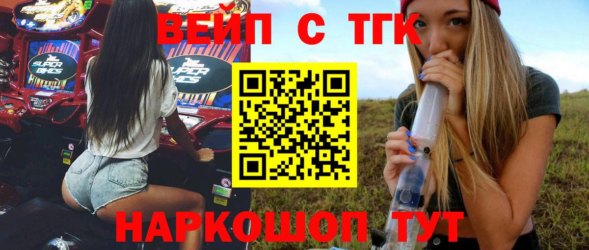 Дзержинск  Дистиллят ТГК THC oil  Вход с VPN 