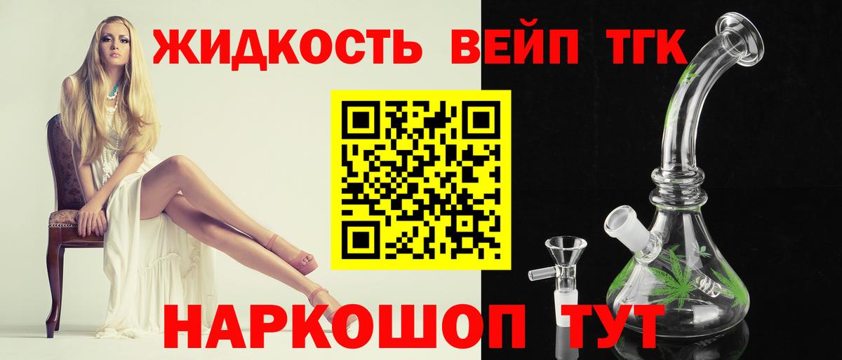 Дистиллят ТГК вейп Дзержинск