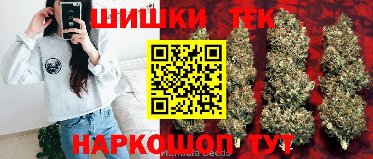 Шишки марихуана Ganja  Вход с VPN  Дзержинск  Марихуана OG Kush  Канабис VHQ 